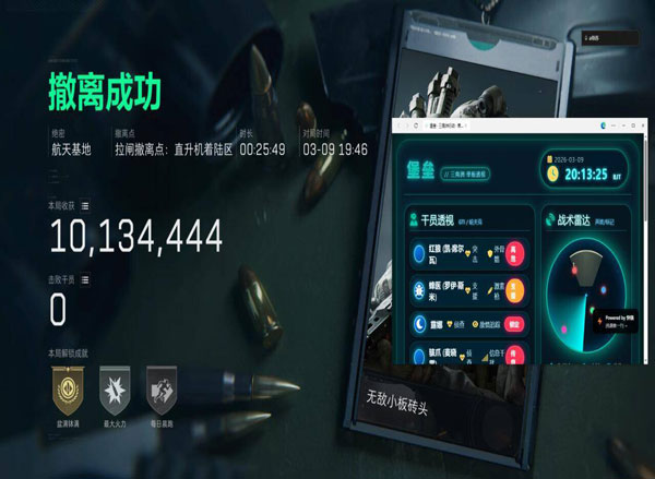 三角洲辅助苹果专用透视自瞄效果